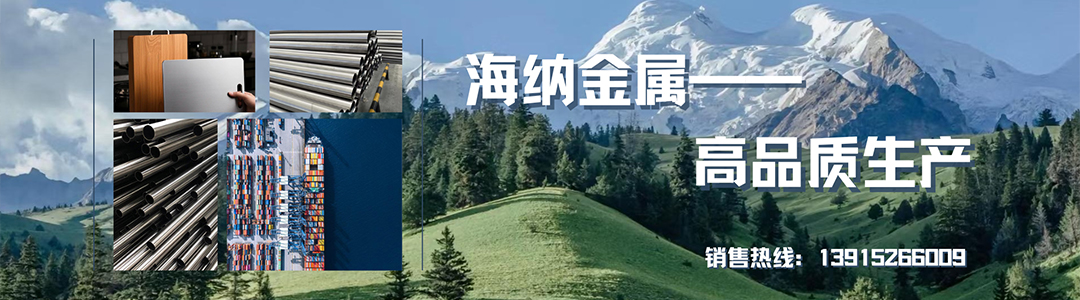 海納建材1